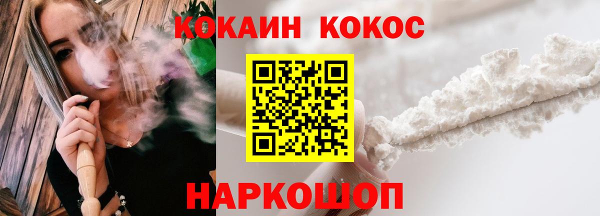 Белебей  Cocaine 98%  Вход с VPN  Кокаин  Кокаин VHQ 