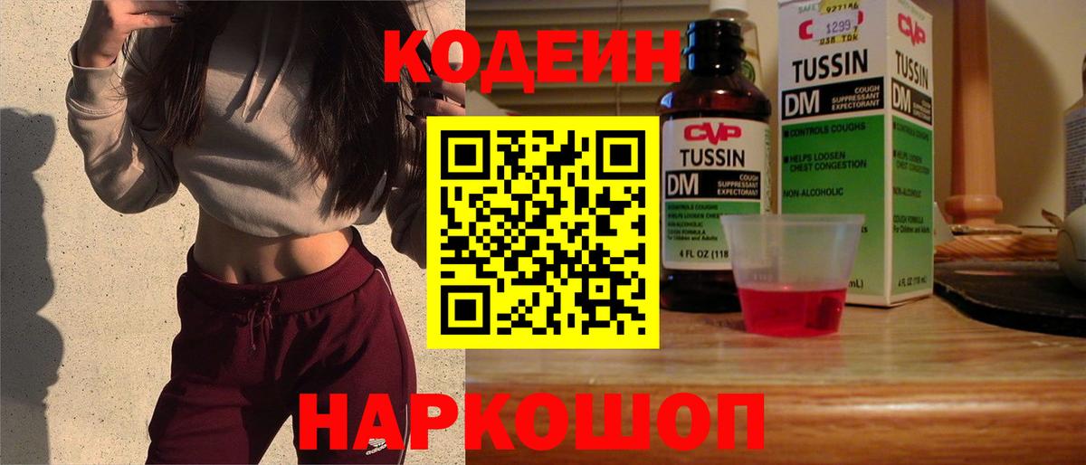 Белебей  Гашиш  Вход с VPN  Cocaine  Мефедрон кристаллы  Каннабис  Codein 