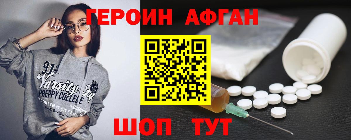 Героин гречка  Вход с VPN  Героин  Белебей 