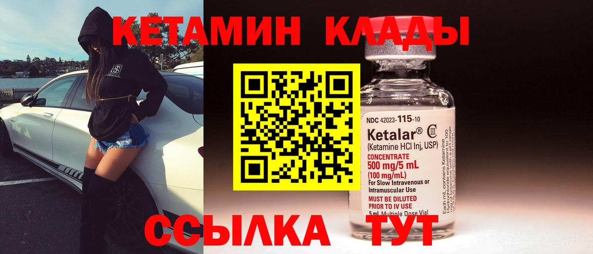 Кетамин ketamine Белебей