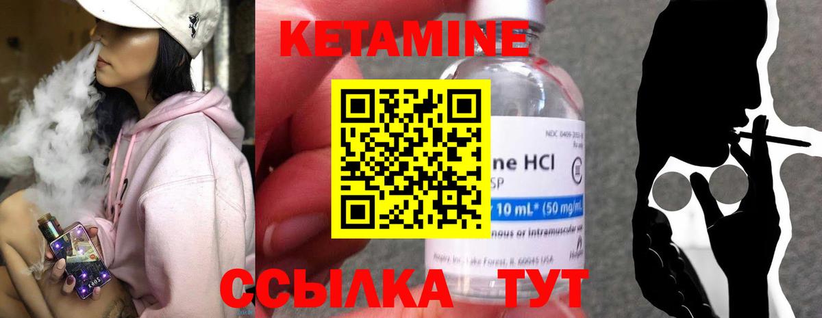 КЕТАМИН ketamine  Вход с VPN  Белебей 