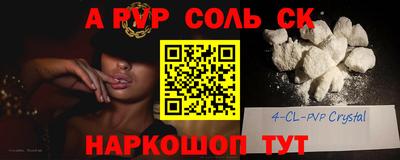 соль ск Апшеронск