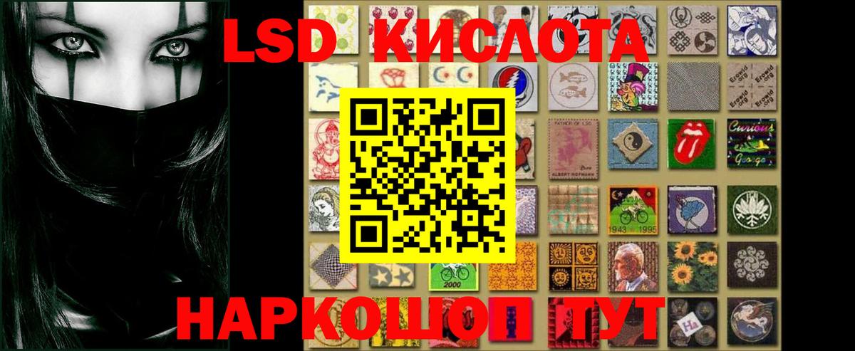 ЛСД экстази кислота Белебей