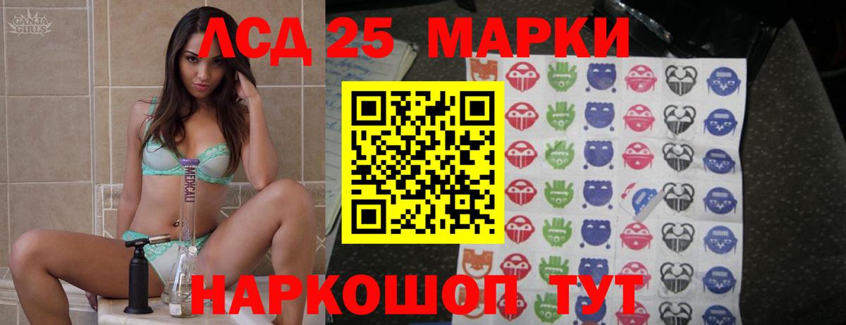 Белебей  Лсд 25 экстази кислота  ЛСД экстази  Лсд 25 экстази кислота  Вход с VPN 