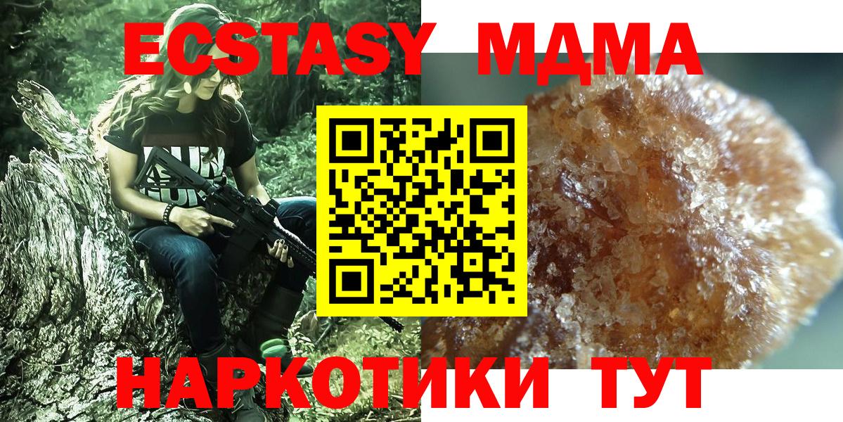 МДМА кристаллы  МДМА кристаллы  Вход с VPN  Белебей 