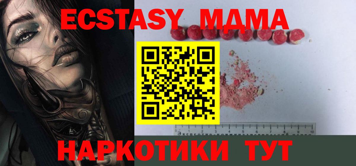 MDMA Molly Белебей