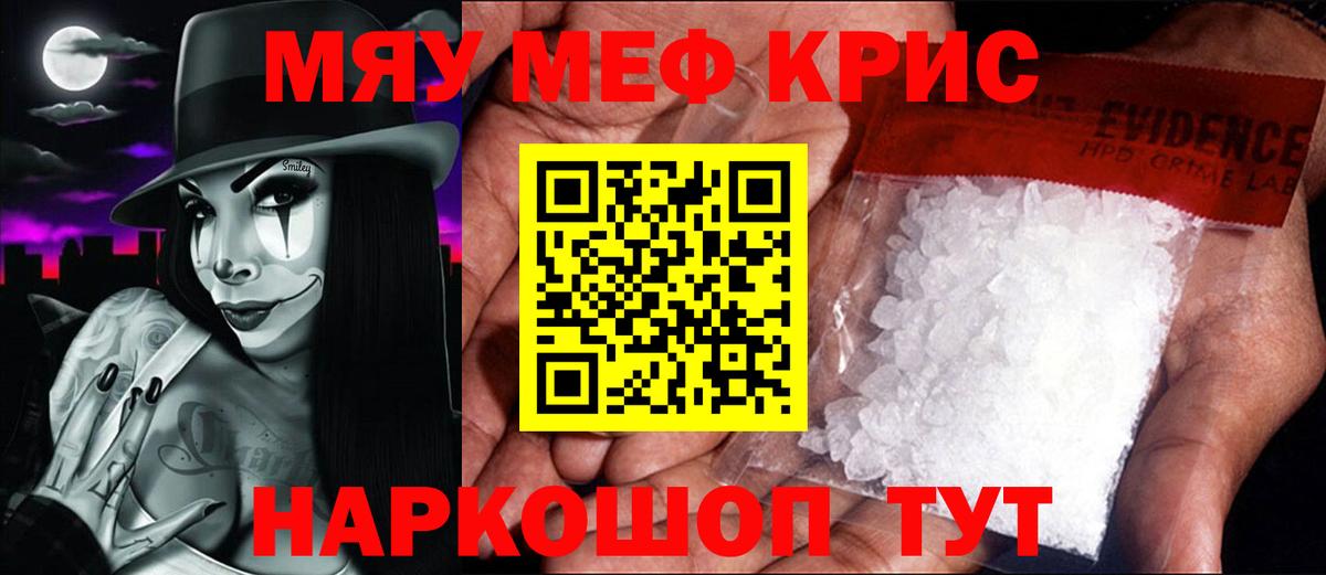 Белебей  Меф мяу мяу  МЕФ мяу мяу  Меф  Вход с VPN 
