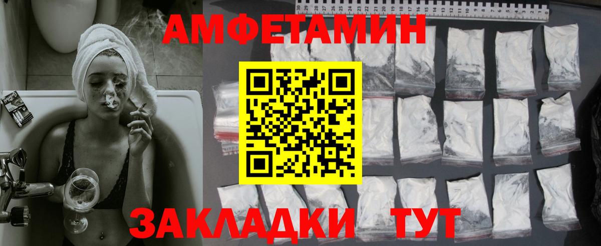 Первитин винт  Вход с VPN  Белебей 
