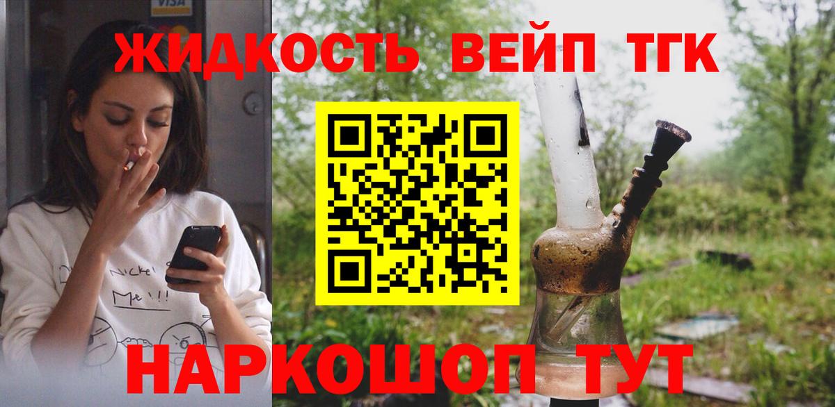 Дистиллят ТГК концентрат Белебей